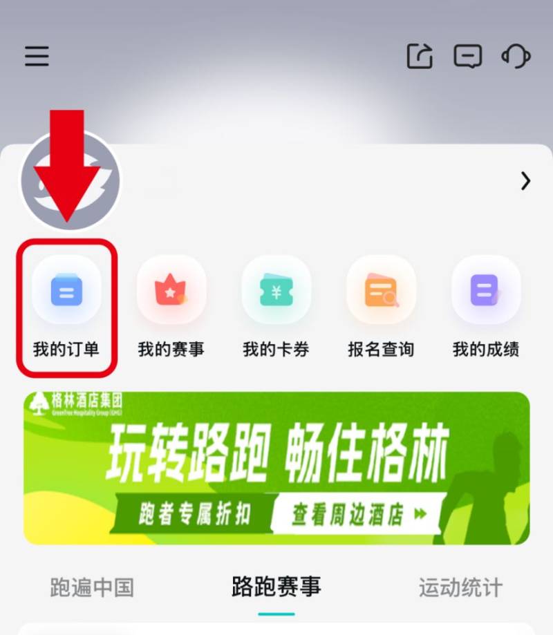 2025北京海淀马拉松中签结果怎么查询？（4）