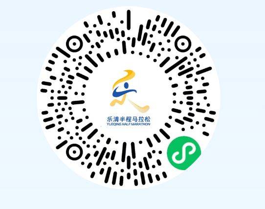 2025乐清半程马拉松领物须知（时间+地点+流程+清单）（5）