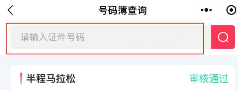 2025乐清半程马拉松领物须知（时间+地点+流程+清单）（8）