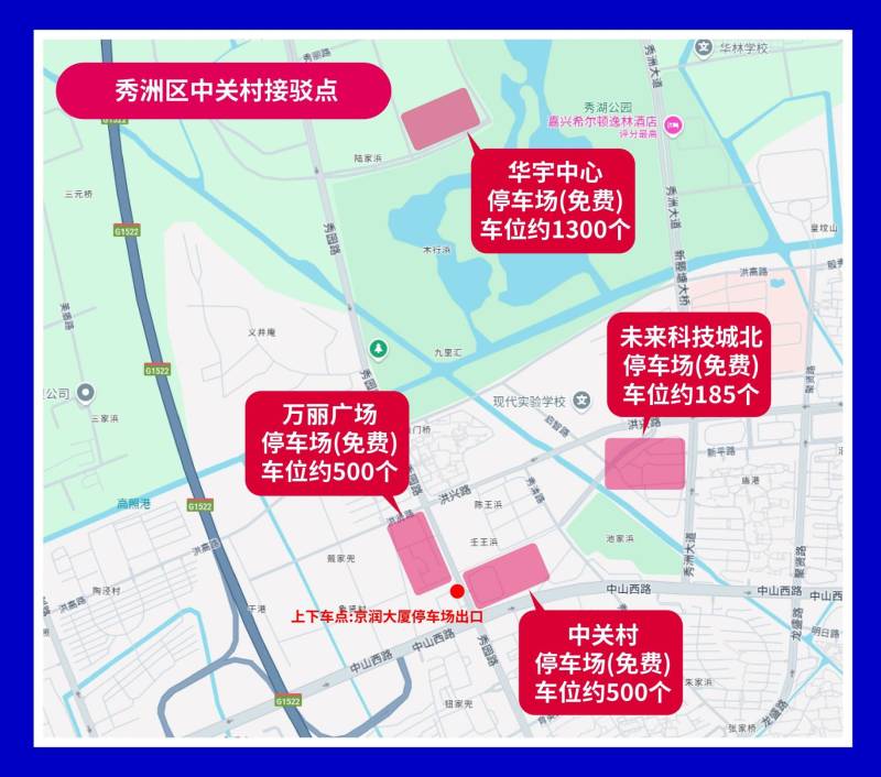 2025嘉兴马拉松参赛交通接驳指南（3）