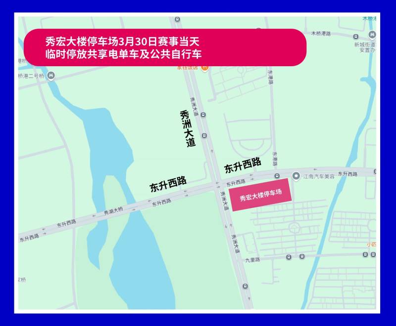 2025嘉兴马拉松完赛交通接驳指南（2）