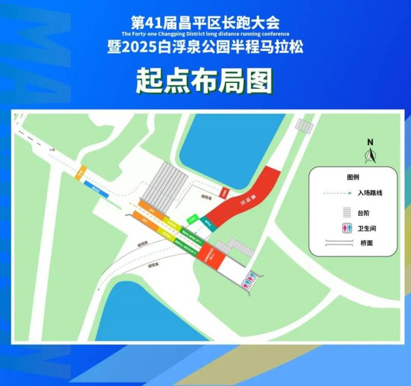 2025北京昌平半程马拉松比赛路线图（2）