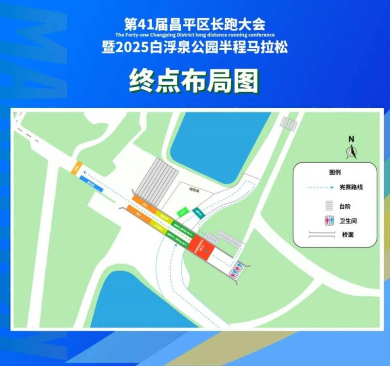 2025北京昌平半程马拉松比赛路线图（3）