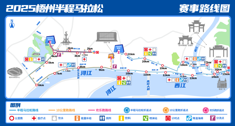 2025梧州半程马拉松(赛事日历+人数+路线)（11）
