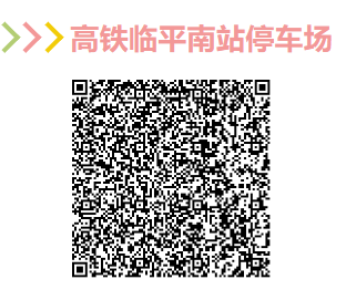 2025临平半程马拉松交通指南（地铁+公交+停车场）（7）