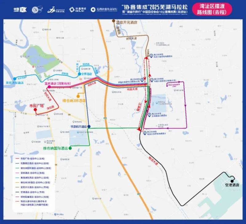 2025芜湖马拉松摆渡车路线 2025芜湖马拉松摆渡车路线