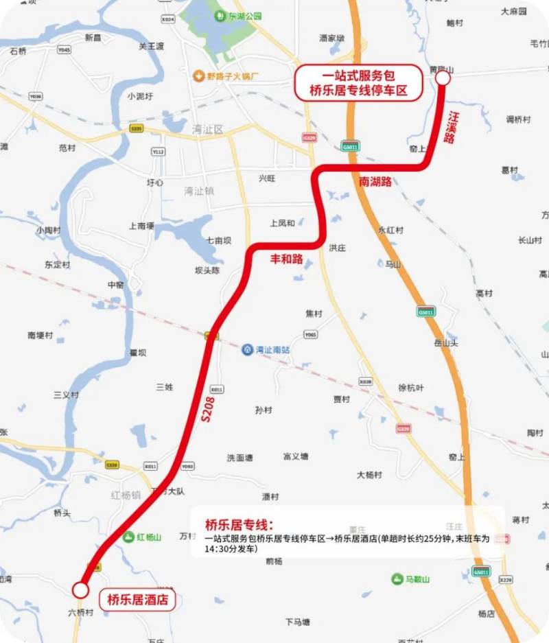 2025芜湖马拉松摆渡车路线(4) 2025芜湖马拉松摆渡车路线(4)