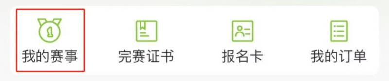 2025宜昌半程马拉松中签结果查询方式（3）