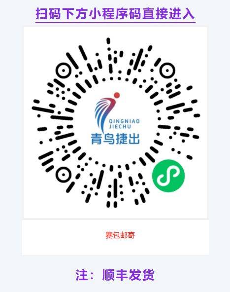 2025温州龙湾半程马拉松参赛包赛后邮寄申请（时间+入口）