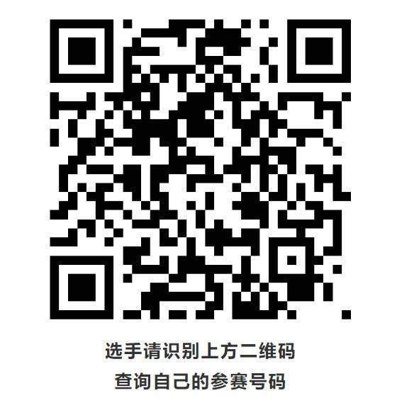 2025温州龙湾半程马拉松领物安排（时间+地点+流程）（8）