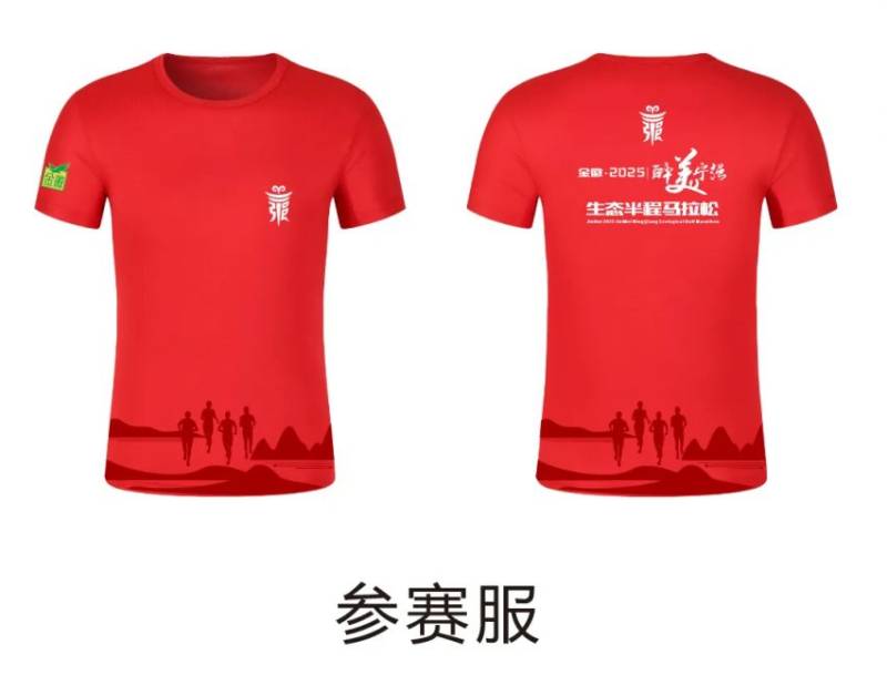 2025宁强半程马拉松赛前领物指南(时间+地点+预约入口)(5) 2025宁强半程马拉松赛前领物指南(时间+地点+预约入口)(5)