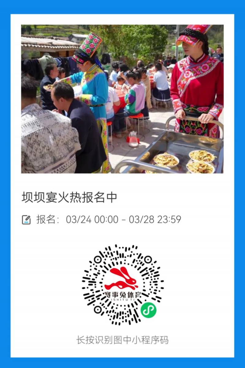 2025宁强半程马拉松跑友订制版特色坝坝宴预约报名入口 2025宁强半程马拉松跑友订制版特色坝坝宴预约报名入口