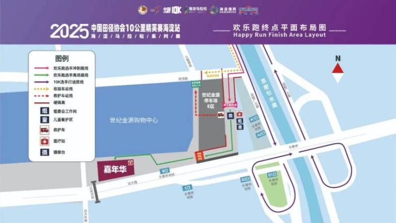 2025北京海淀马拉松10公里精英赛路线图（起点布局+赛事路线）（4）