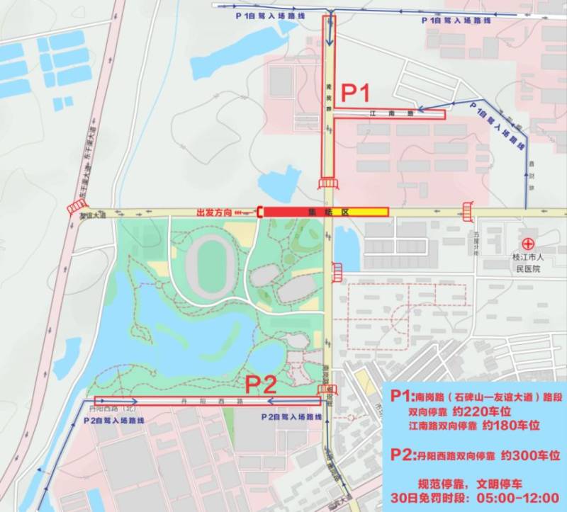 2025枝江女子半程马拉松官方免费接驳专线（6）