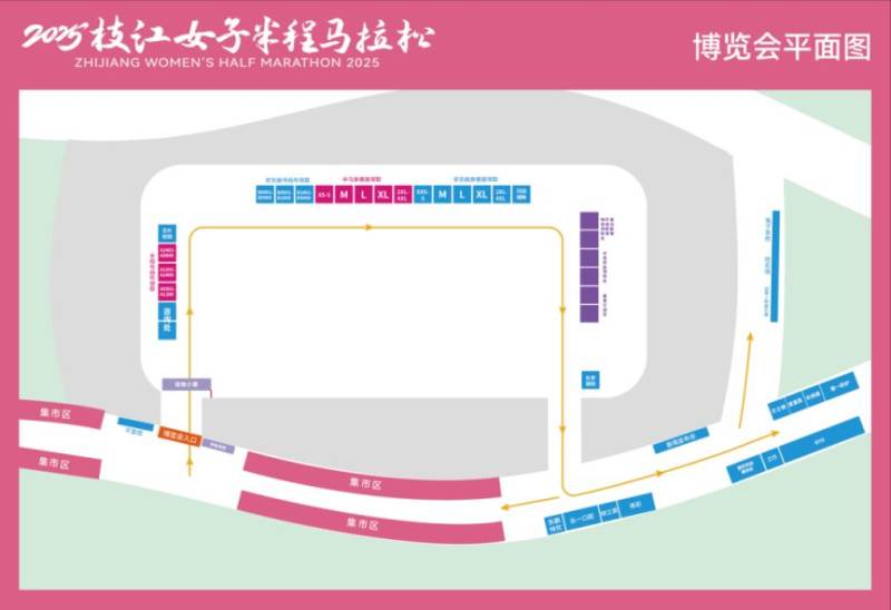 2025枝江女子半程马拉松需领取的参赛物品（3）