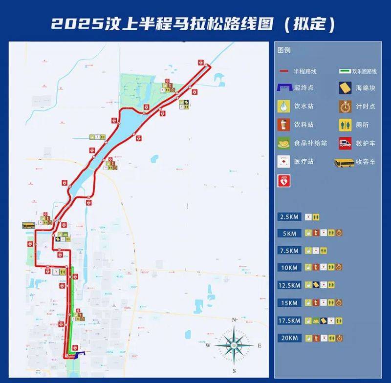 2025汶上半程马拉松比赛路线