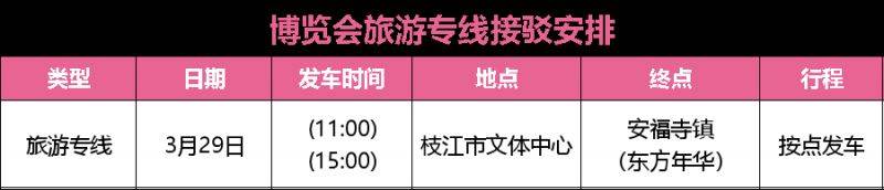 2025枝江女子半程马拉松专属文旅福利