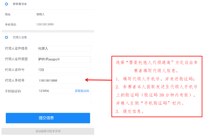 2025启东马拉松领物查询入口+流程(4) 2025启东马拉松领物查询入口+流程(4)