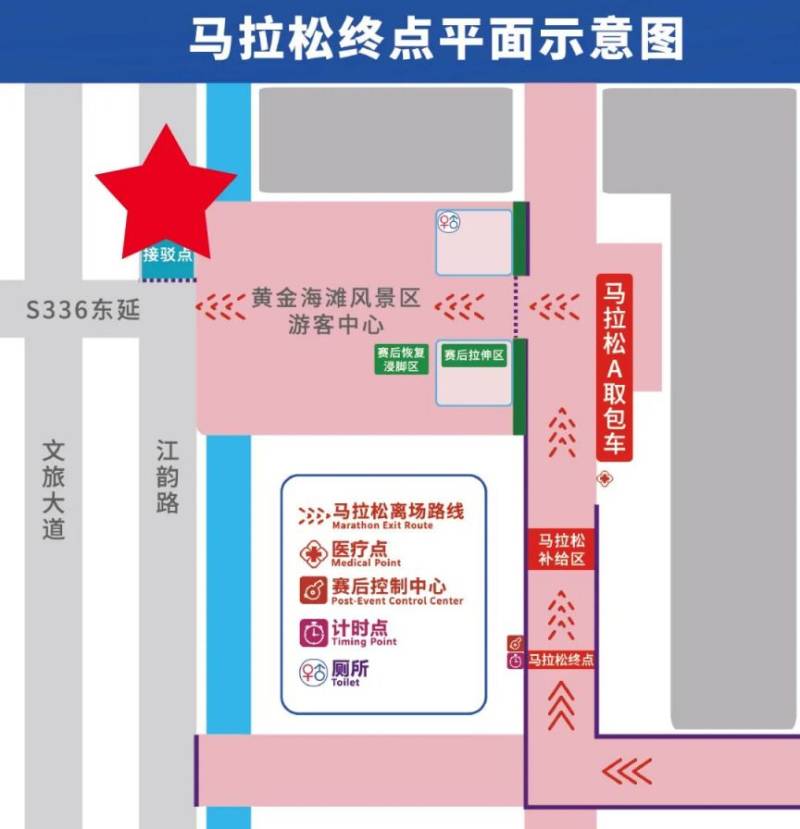 2025启东马拉松赛后接驳路线示意图(3) 2025启东马拉松赛后接驳路线示意图(3)