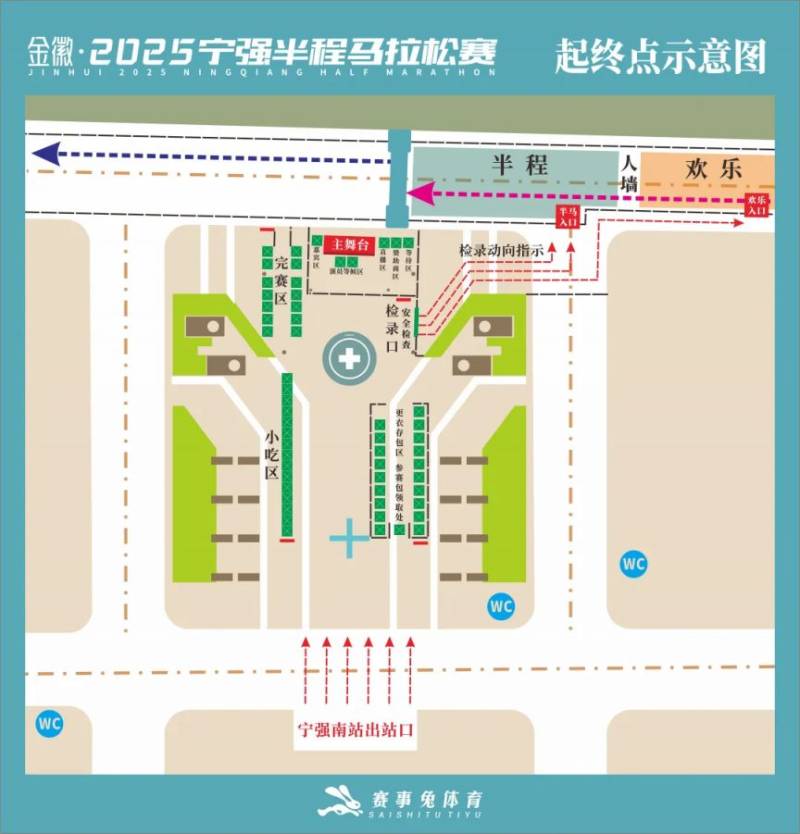 2025宁强半程马拉松入场指南(时间+地点) 2025宁强半程马拉松入场指南(时间+地点)