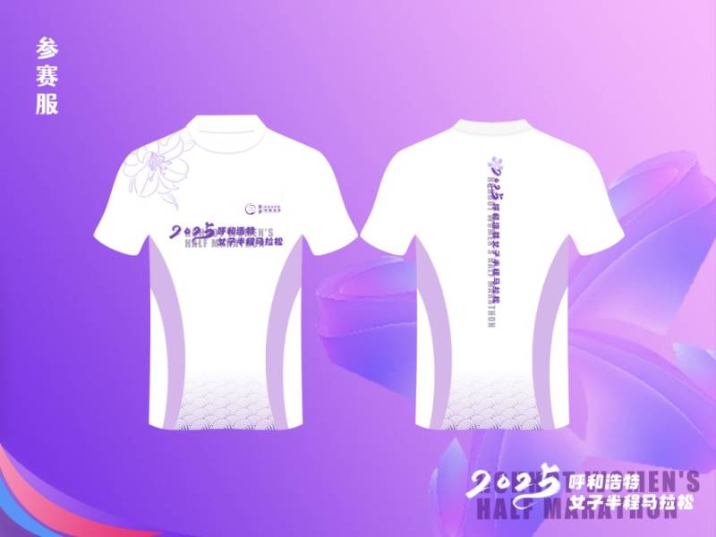 2025呼和浩特女子半程马拉松完赛奖牌公布（2）