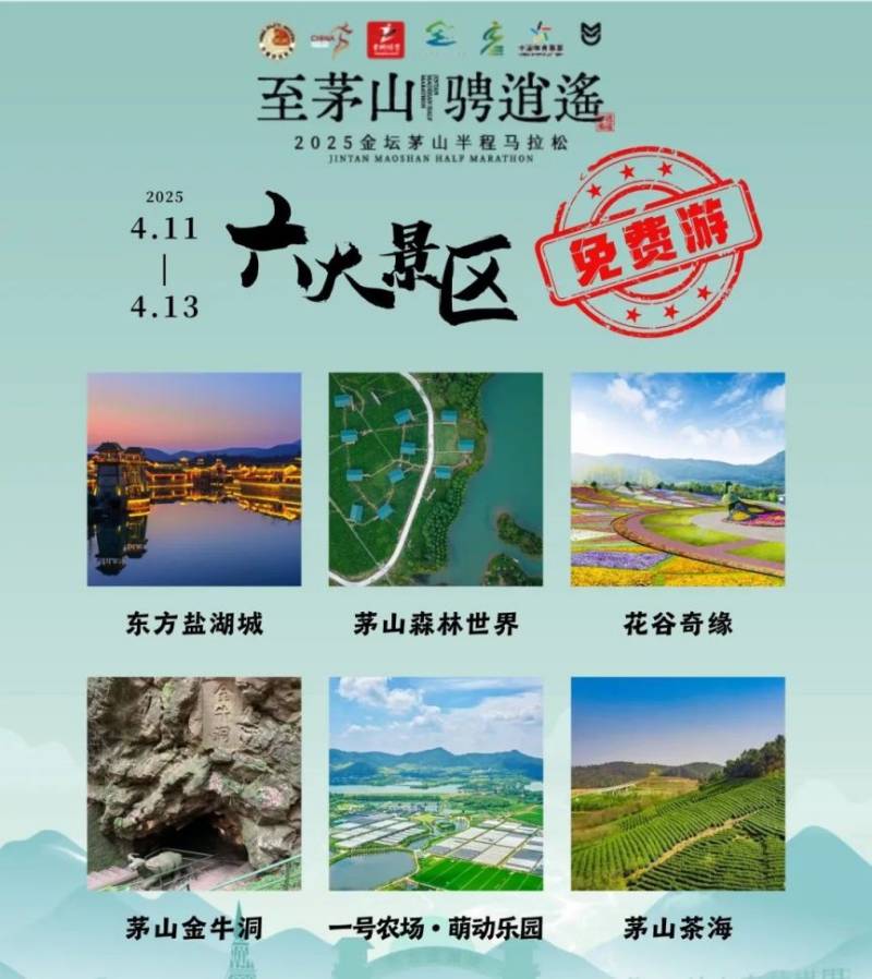 2025常州金坛半程马拉松延期举办通知(最新)