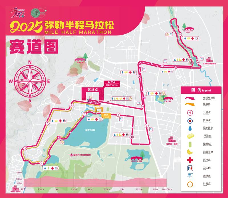2025弥勒半程马拉松(赛事日历+人数+路线)（11）