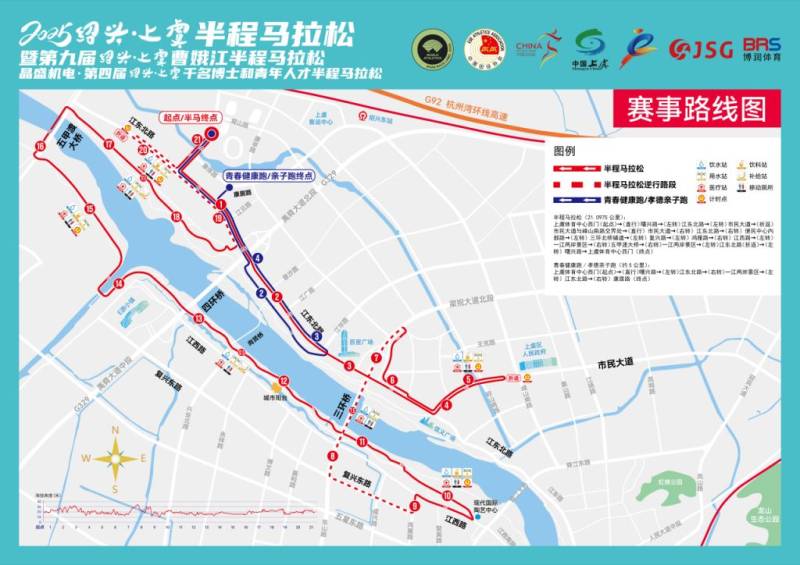 2025年绍兴上虞半程马拉松比赛时间地点+线路图（2）