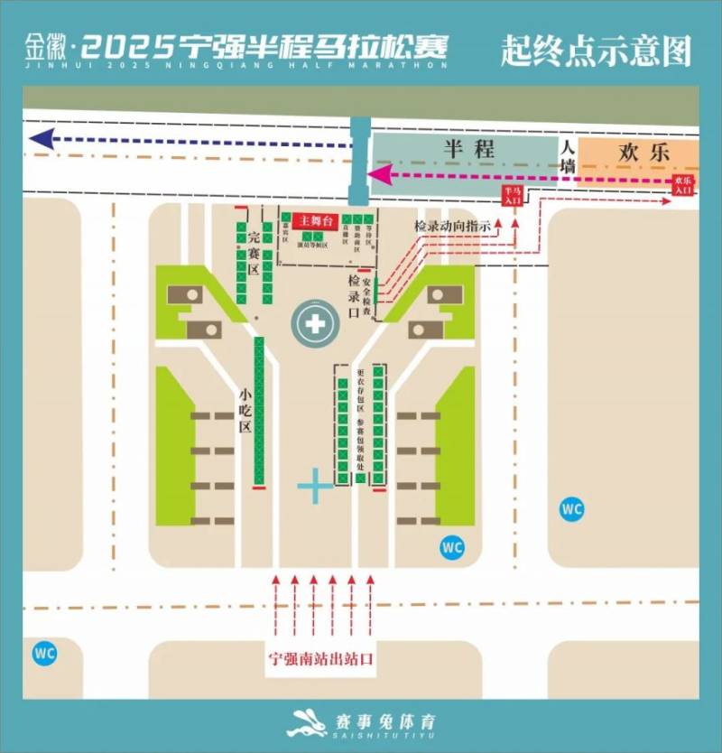 2025宁强半程马拉松交通接驳最新信息（3）