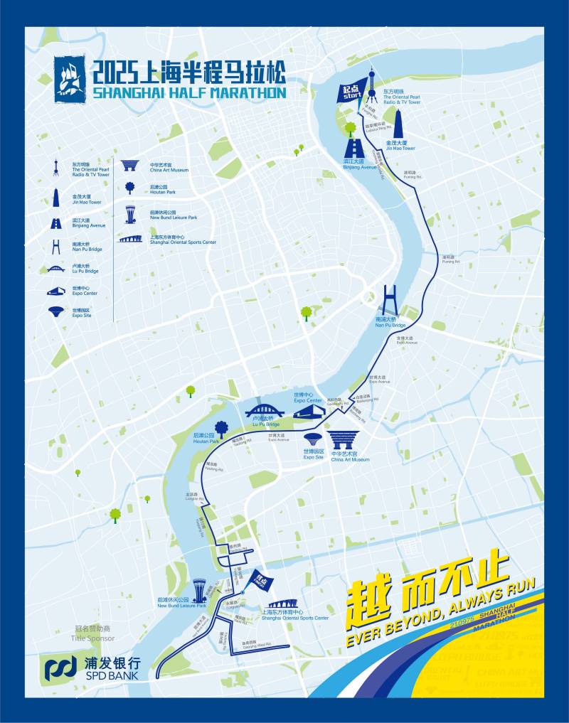 2025 浦发银行上海半程马拉松(赛事日历+人数+路线)（11）