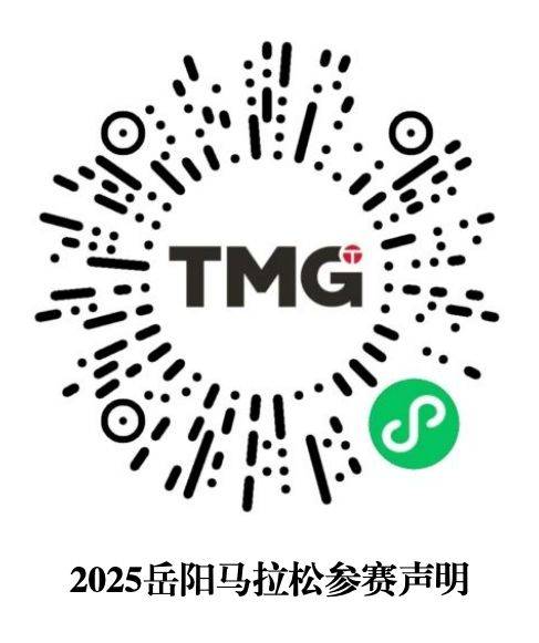 2025岳阳马拉松领物规则