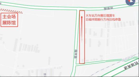 2025岳阳马拉松赛后摆渡车乘车指引