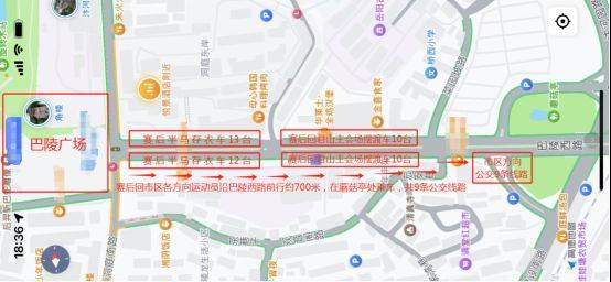 2025岳阳马拉松赛后摆渡车乘车指引（3）