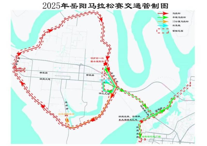 2025岳阳马拉松交通管制