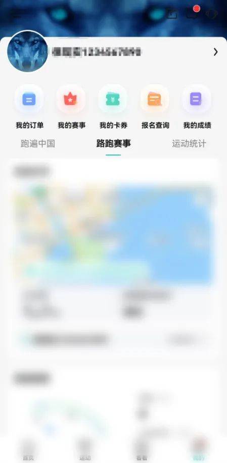 2025成都世遗马拉松成绩查询、证书下载及步骤（6）