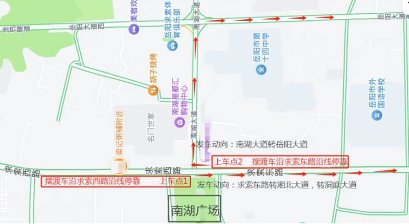 2025岳阳马拉松赛前摆渡车安排最新消息（2）