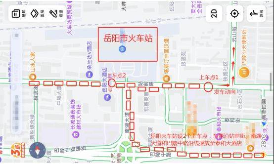 2025岳阳马拉松赛前摆渡车安排最新消息
