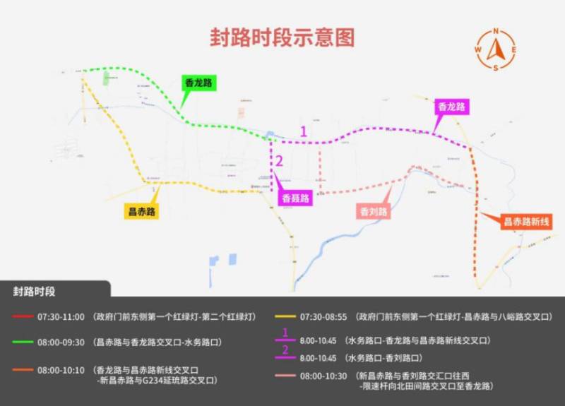 关于2025北京延庆香营第三届女子半程马拉松赛事期间对部分道路实施临时交通管制的通告（2）