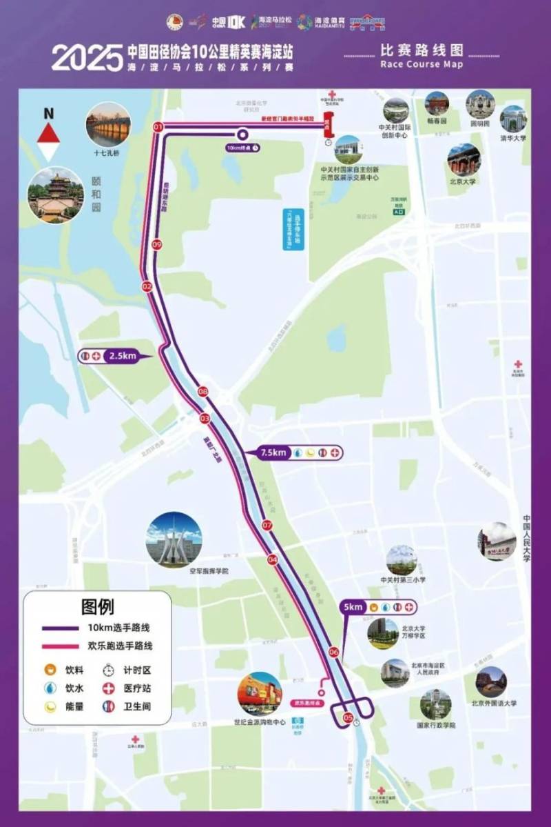 2025北京海淀4月5日、6日部分道路采取临时交通管理措施