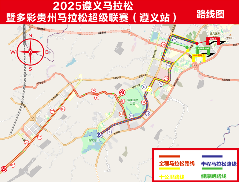 2025多彩贵州马拉松超级联赛（第二站）暨遵义马拉松(赛事日历+人数+路线)（11）