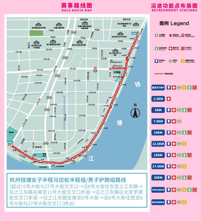 2025杭州钱塘女子半程马拉松(赛事日历+人数+路线)（11）