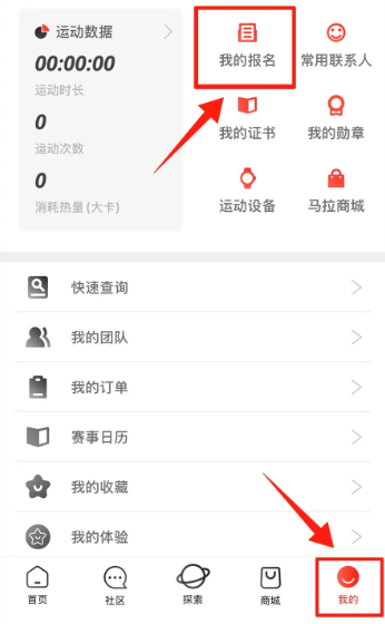 2025北京半程马拉松中签结果查询攻略（查询时间+查询入口）（2）
