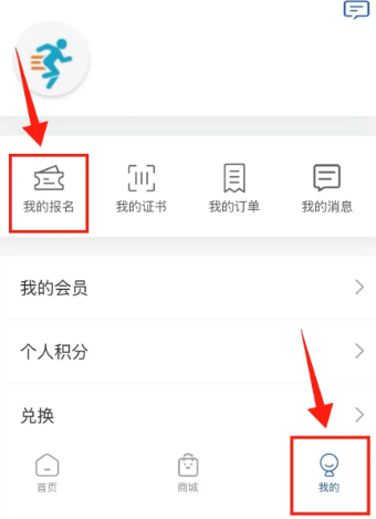 2025北京半程马拉松中签结果查询攻略（查询时间+查询入口）（4）