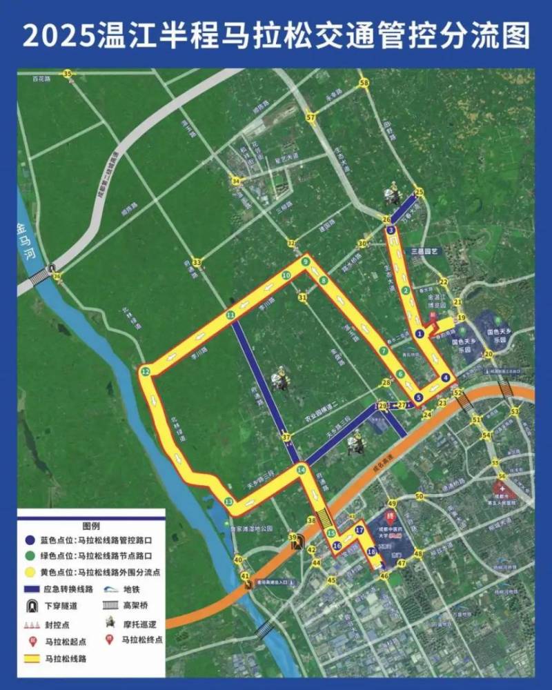 2025温江半程马拉松赛期间对部分道路实施临时交通管控措施（2）