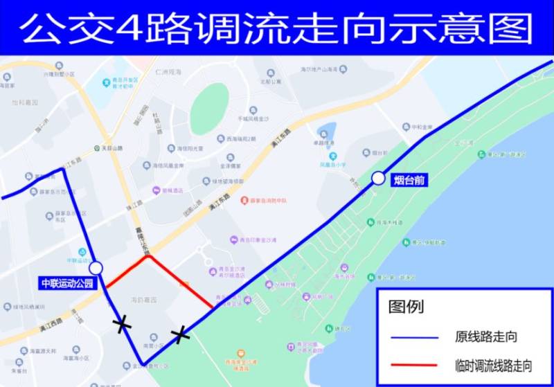 2025青岛西海岸半程马拉松公交调流通告（3）