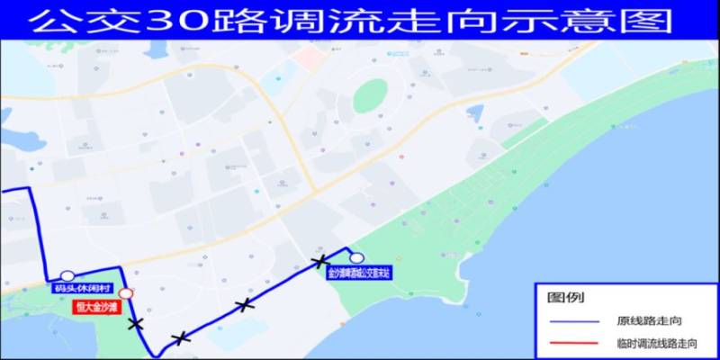 2025青岛西海岸半程马拉松公交调流通告（4）