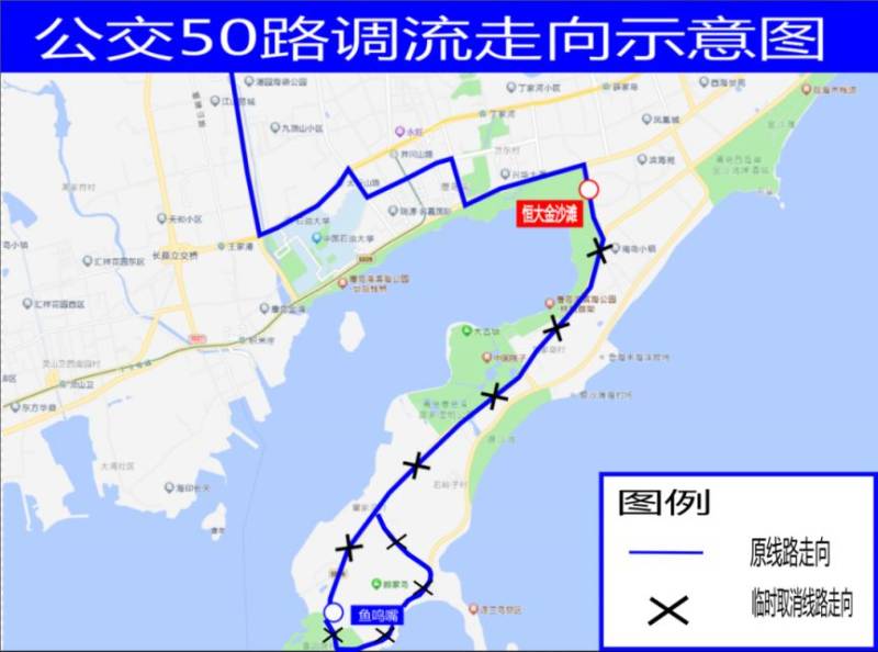 2025青岛西海岸半程马拉松公交调流通告（5）
