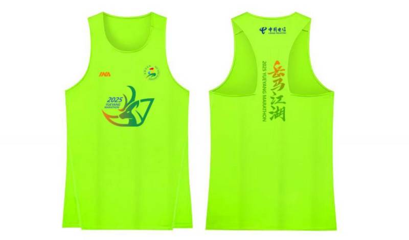 2025岳阳马拉松比赛服是怎样的？