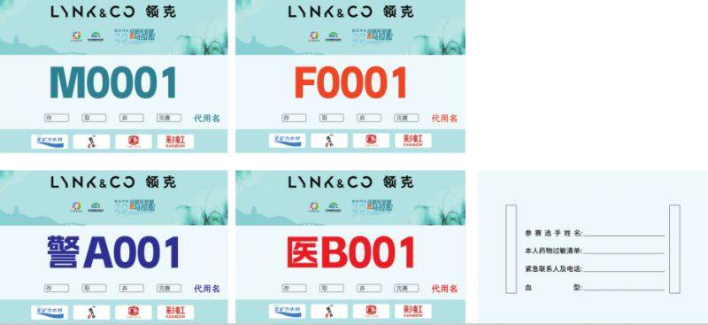 2025第三届东安湖半程马拉松参赛号码查询入口+步骤（2）