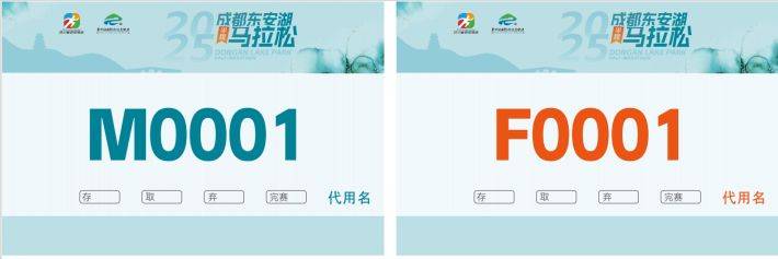 2025第三届东安湖半程马拉松参赛号码查询入口+步骤（4）